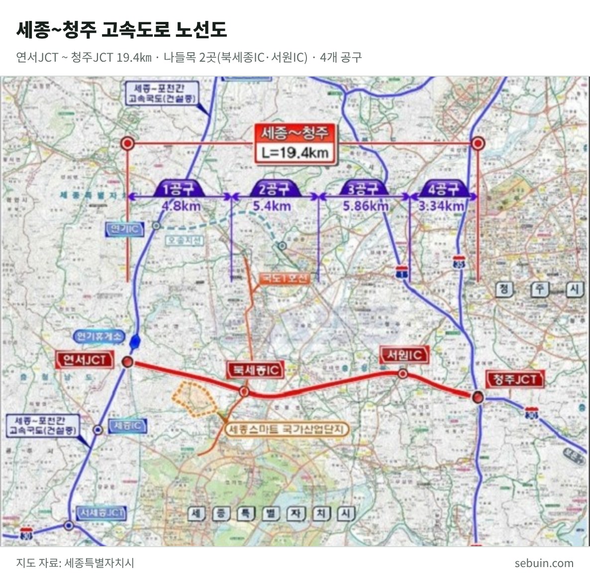 세종~청주 고속도로 노선도(지도 출처 : 세종특별자치시)