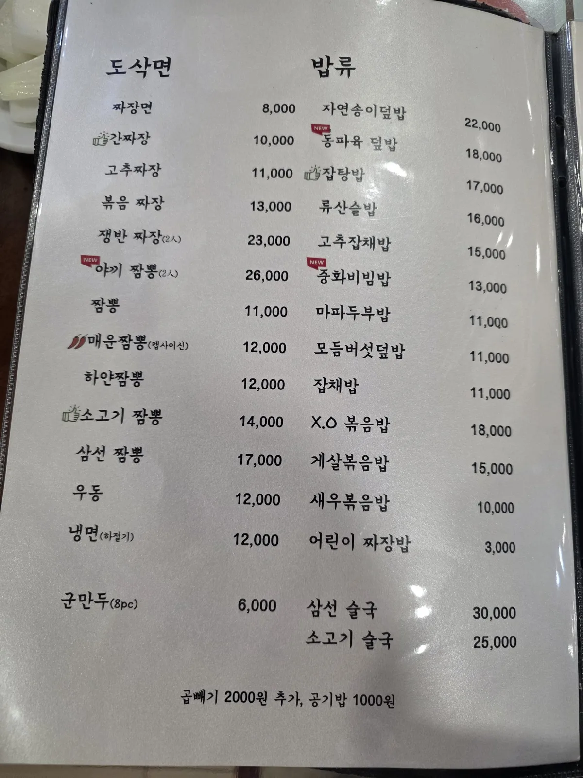 식사 메뉴